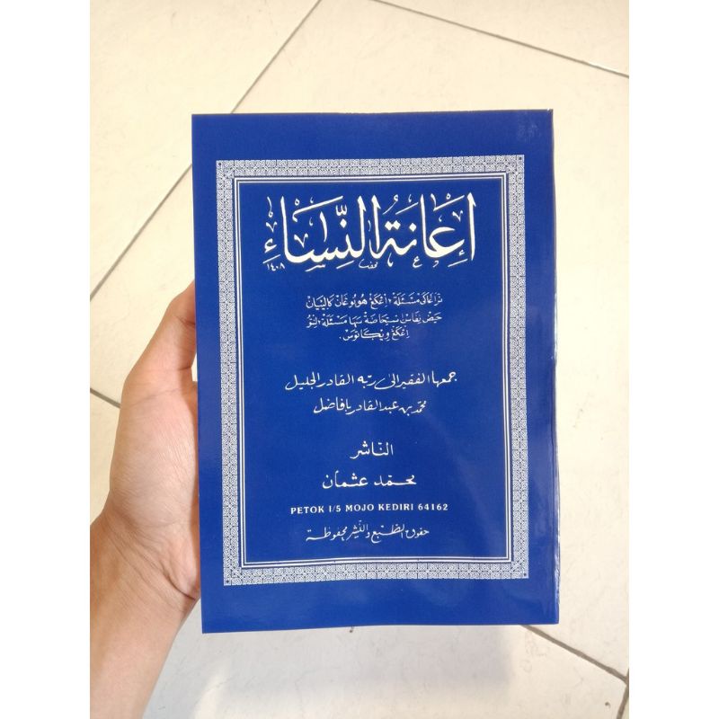 

Kiyab I'anatun Nisa'