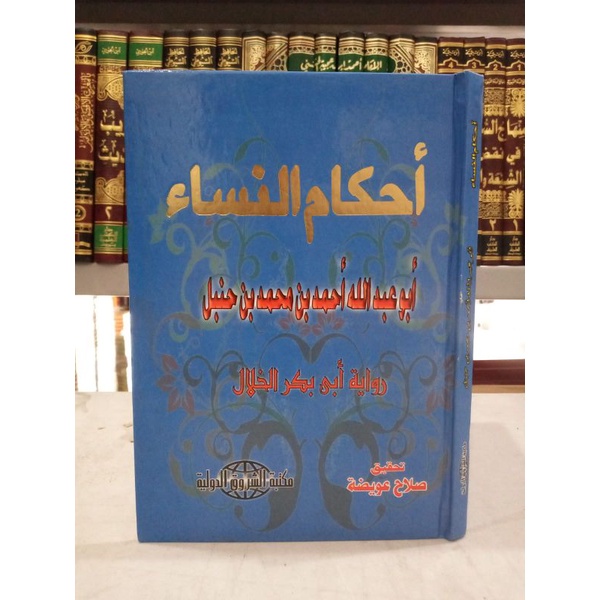 ahkamun nisa'i ahkam nisa'