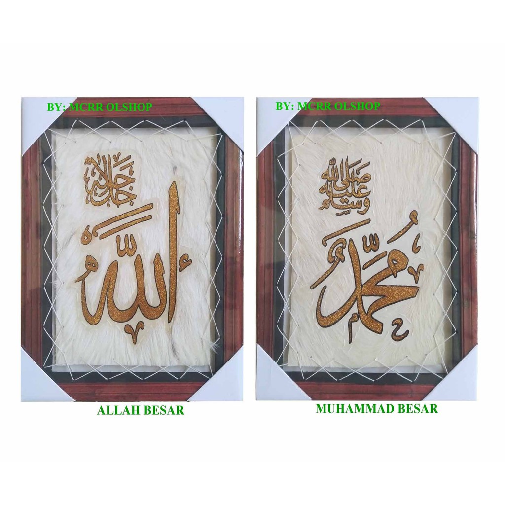 Kaligrafi Set lafal  &quot;ALLAH &amp; MUHAMMAD ukuran BESAR 35X45&quot;  Super murah