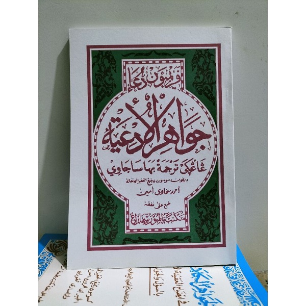 JAWAHIRUL ADIYAH Primbon Doa Jawahirul Ad'iyah Pegon Jawa