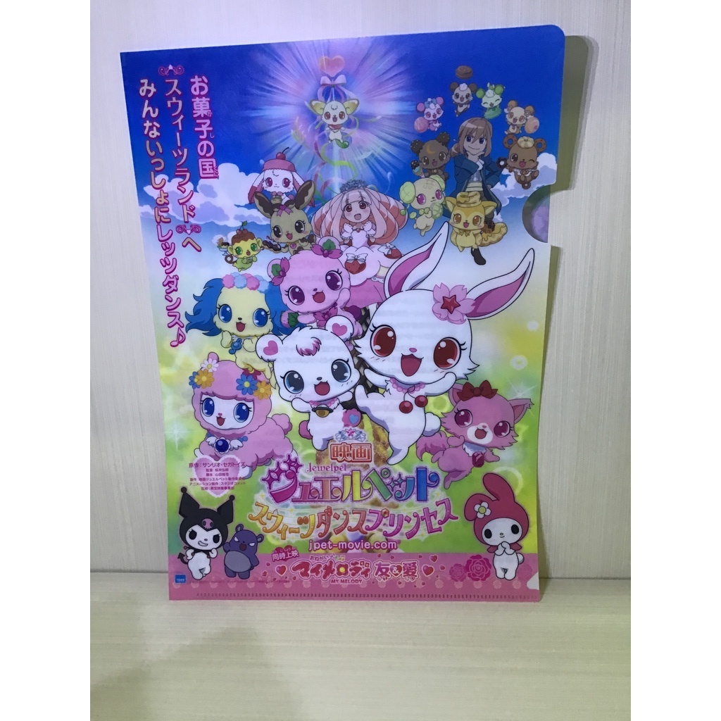 Jewelpet clear folder
