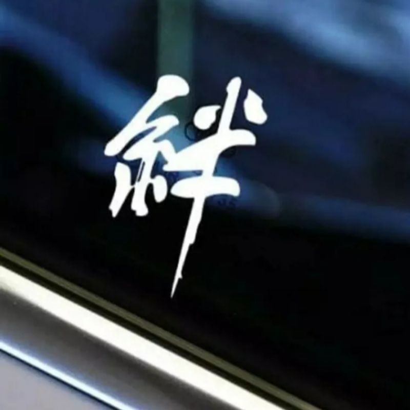 STIKER CUTTING MOTOR RACING LOGO KANJI JEPANG VARIASI MOTOR HELM SOCK LEPTOP MOBIL VIRAL KREN KEKINIAN COD