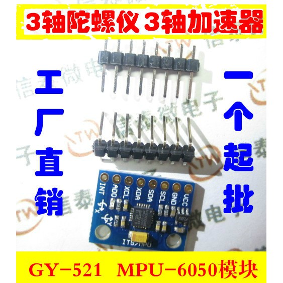 HQ MPU-6050 module three-axis acceleration gyroscope 6DOF module GY-521