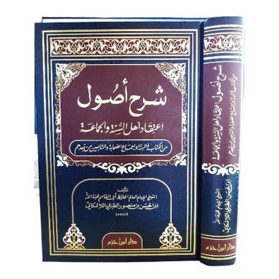 شرح أصول اعتقاد أهل السنة والجماعة Syarah ushul 'itiqod