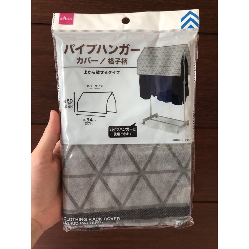 Clothing Rack Cover Plaid Pattern Daiso