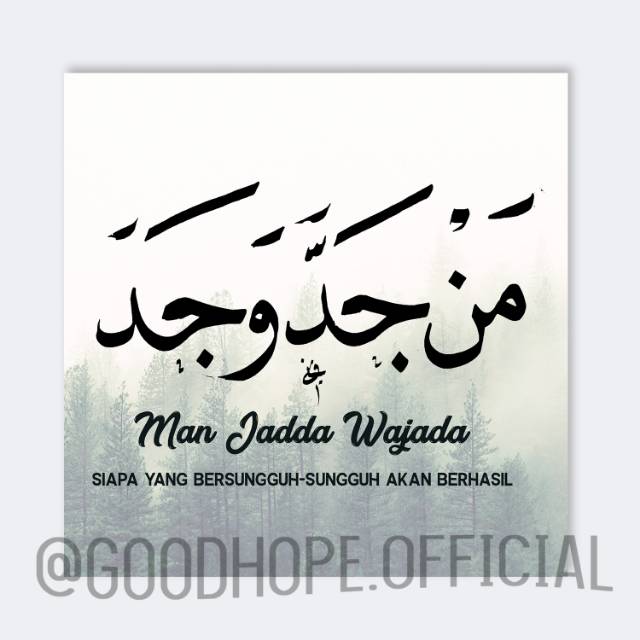 Man Jadda Wajada Hiasan Dinding Islami Poster Islami Pajangan Dinding Islami Dekorasi Dinding Shopee Indonesia