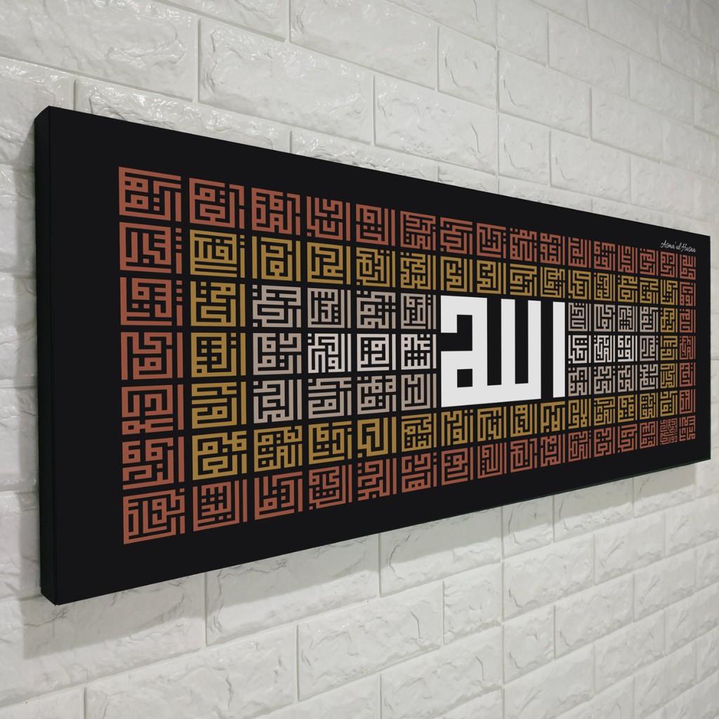 Hiasan Dinding Kaligrafi Asma Ul-Husna - Tan /Green