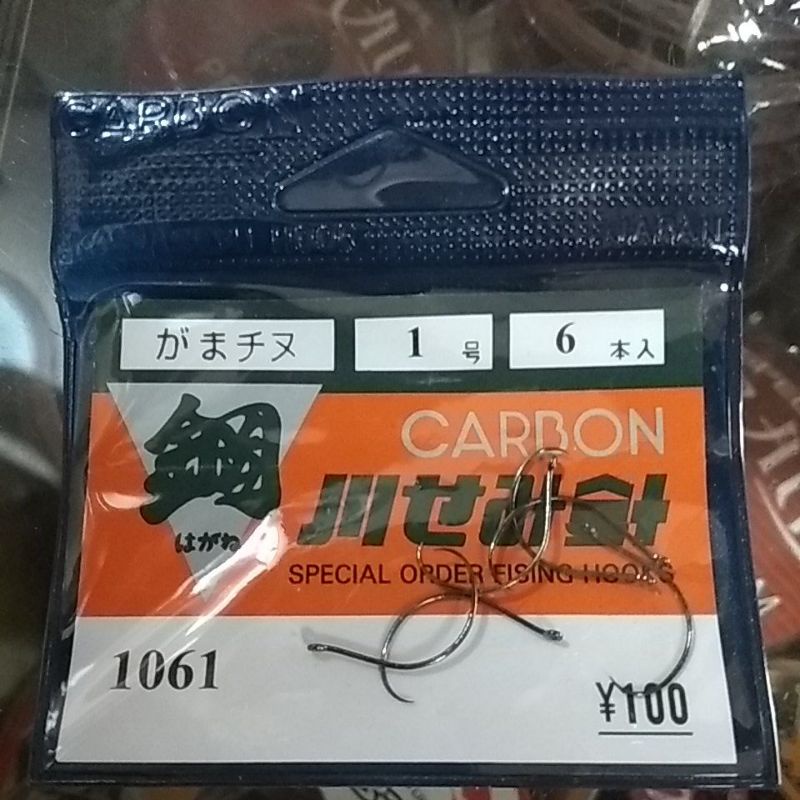 Mata Pancing Udang CARBON kode 1061 Tanpa RUIT lengkap nomor 1,2,3 Carbon Udang