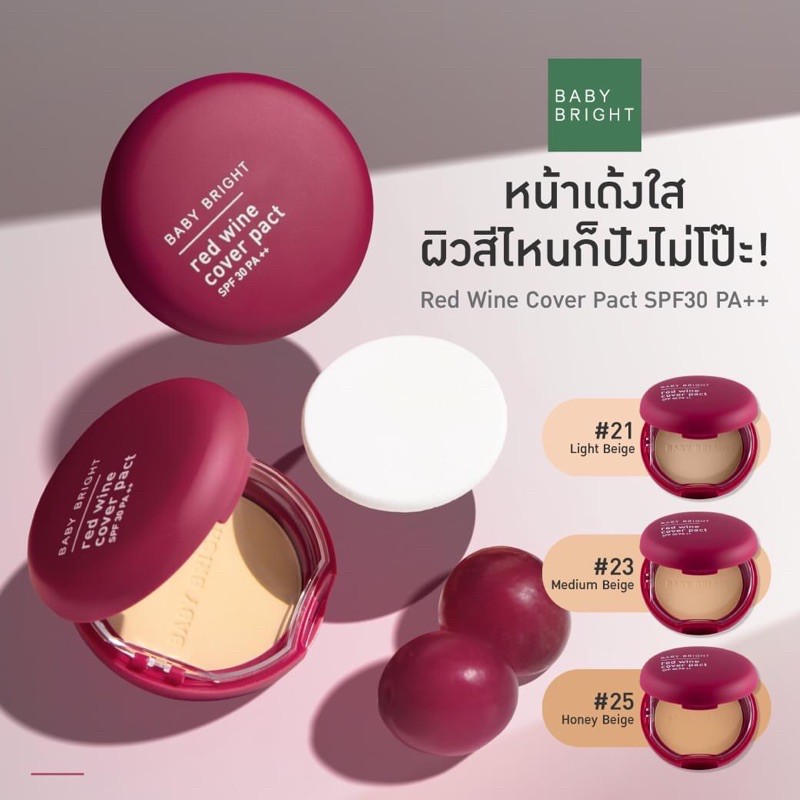 Baby Bright Bedak Red Wine Cover Pact Compact