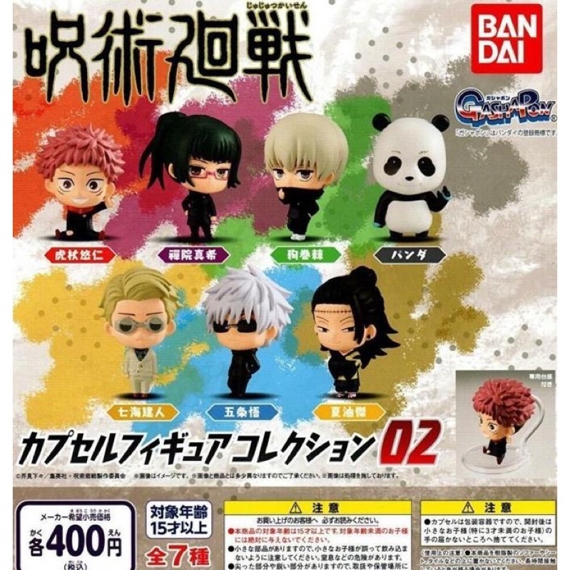 Jujutsu Kaisen Gashapon 02 Capsule Figure Gacha