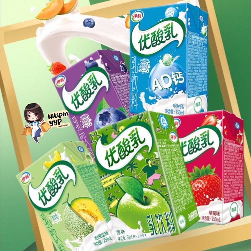 [HALAL] Minuman Yogurt Drink YILI Suan Nai - Yoghurt Plain Apel Blueberry Strawberry - Minuman Yoghurt Buah China Praktis (250mL)