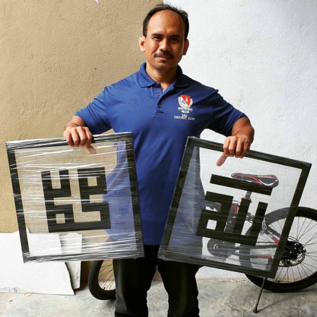 CUSTOM WALLDECOR FRAMLESS PICTBOX ALUMUNIUM AYAT SUCI AL QUR'AN SEMUA MOTIF KUFI & ARAB LATIN _1573