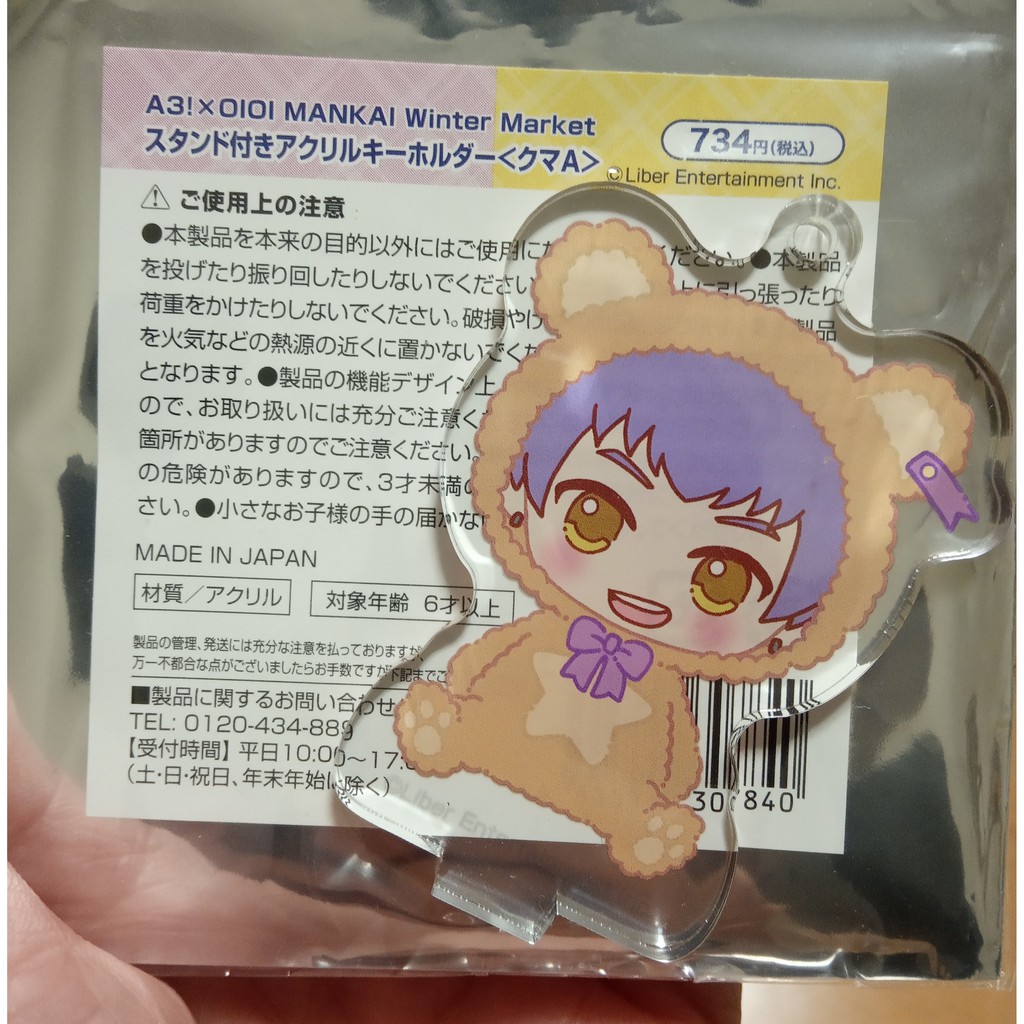 [A3] Hyodo Kumon Acrylic Stand Key Holder [Dokuritsu Projects]