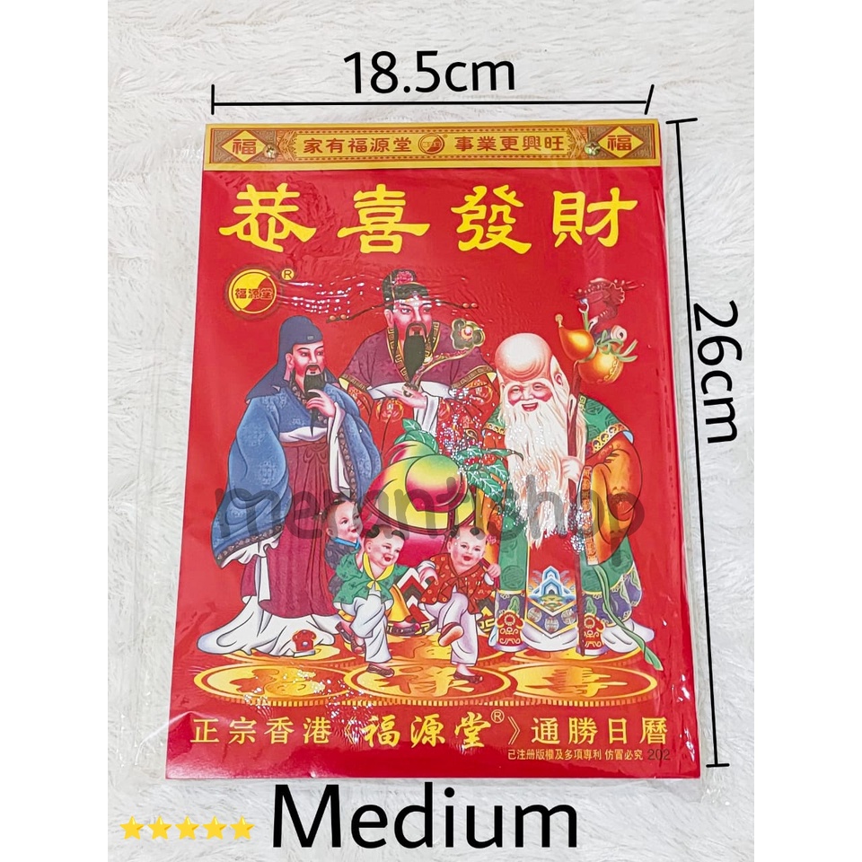 

Kalender Harian Sobek Hongkong 2025 Ukuran Sedang 26Cm x 18,5Cm