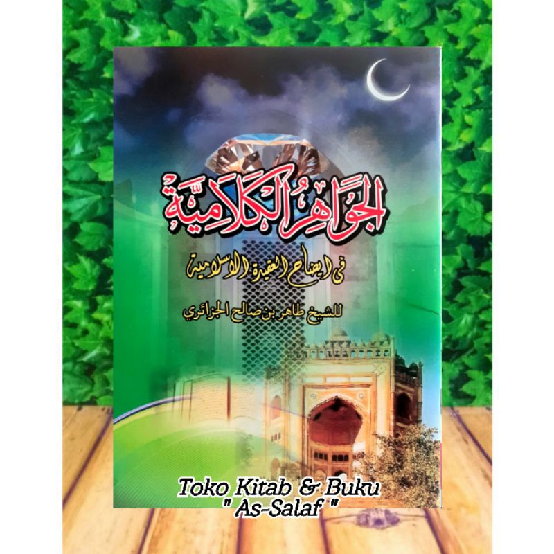 كتاب الجواهر الكلامية / Kitab Al Jawahirul Kalamiyah Non Makna DRI
