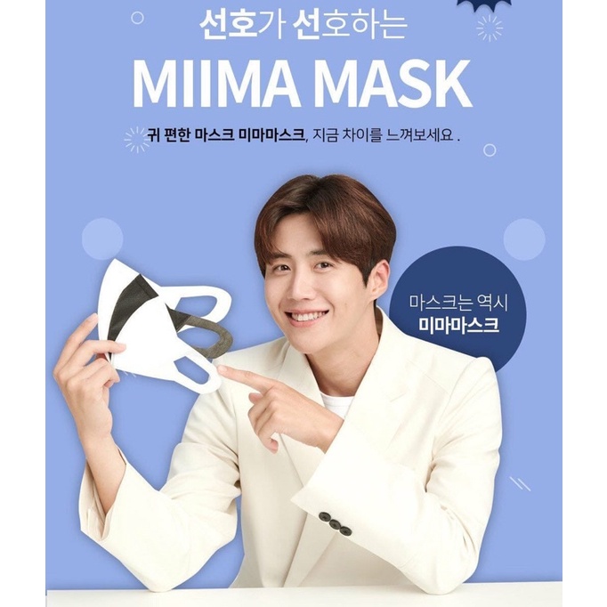 Masker KF94 / Miima Mask / Kim Seon Ho