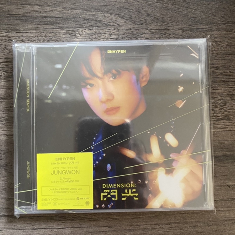 (READY) SOLO JACKET JUNGWON SENKOU SEALED // DIMENSION SENKOU JW JUNGWOON BATIK JAPAN JP ALBUM ENHYP