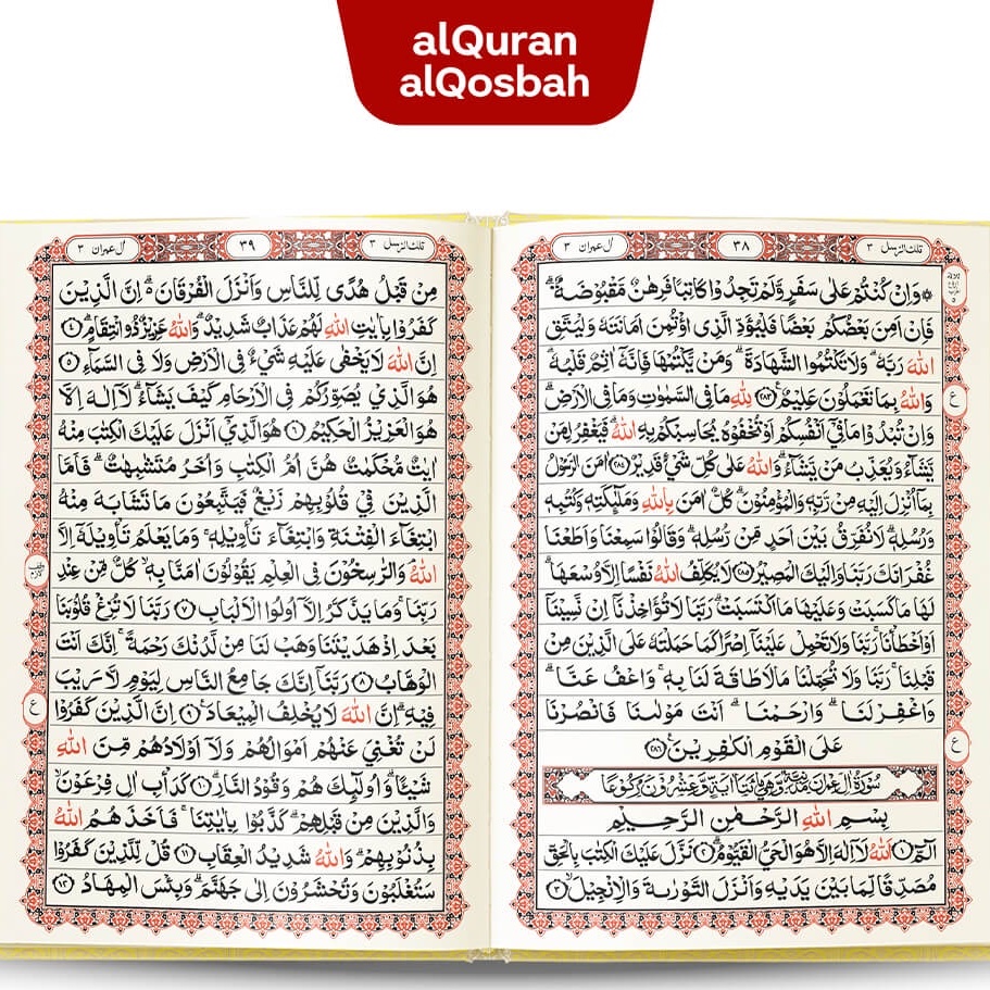 Al-Quran Non Terjemah 15 Baris Ayat Pojok Al-Mubayyin uk. A4