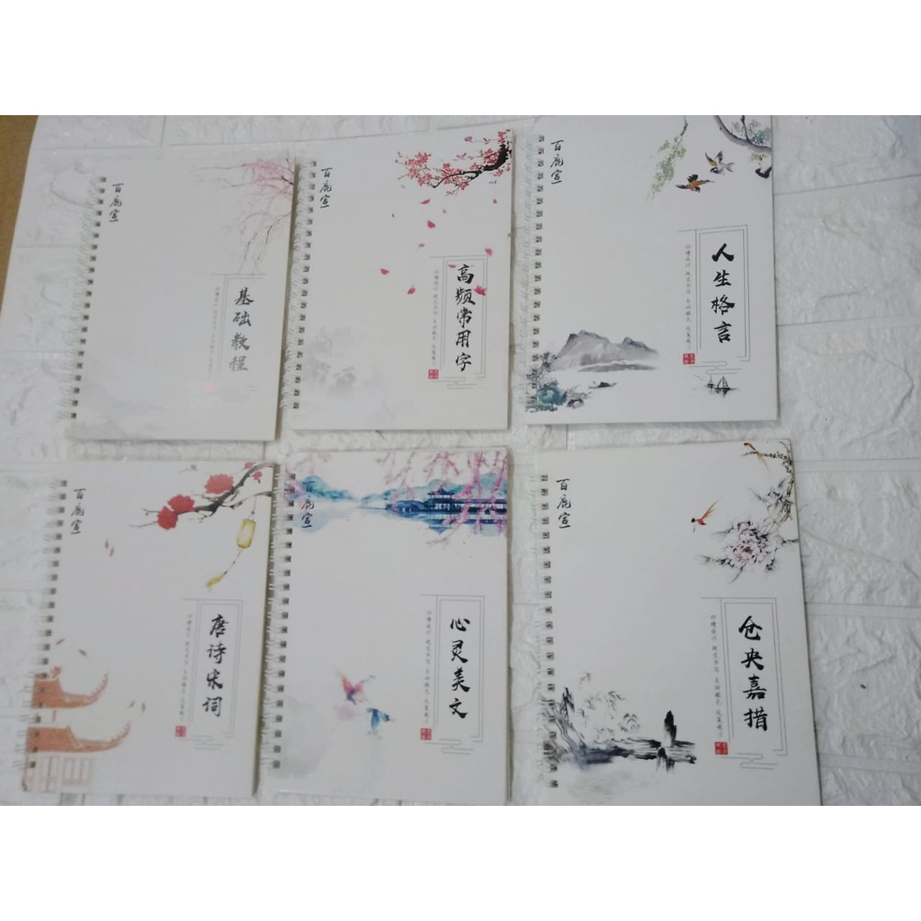 Buku Mandarin Copybook Murah (Pilih Variasi)