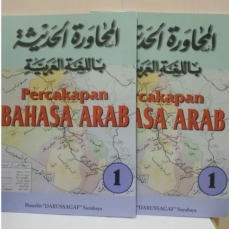 Kitab Muhawaroh juz 1 / jilid 1