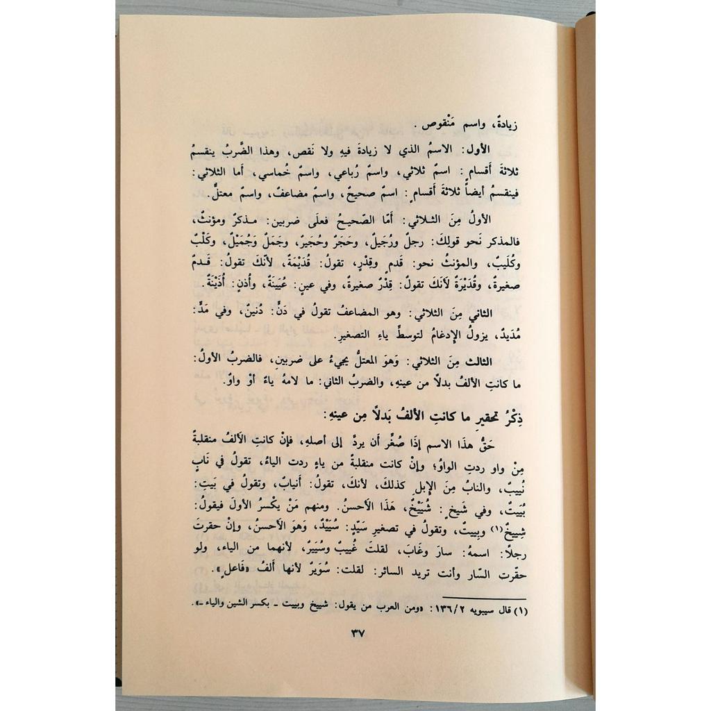 Jual Kitab Al Ushul Fi An Nahwi 3 Jilid Ushul fi Nahwi Ushul fi Nahwu | الاصول في النحو 1/3 Impor Original di Toko Kitab Alresalah