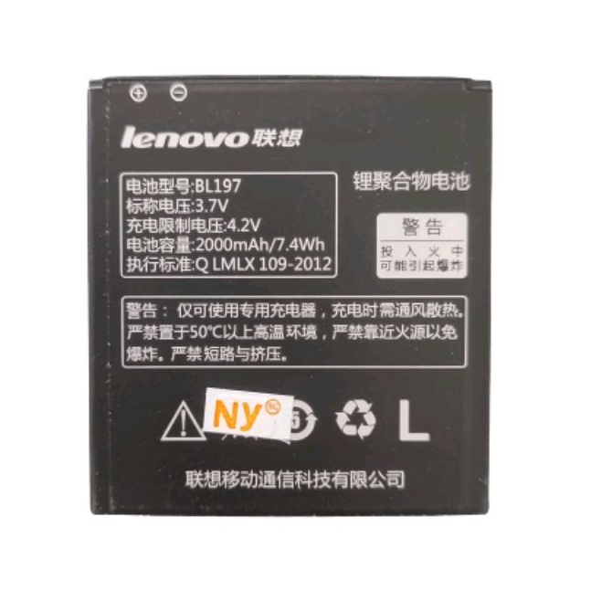 BATERAI LENOVO S720 / A800 / S899T / BL197 / BL-197 / BL 197