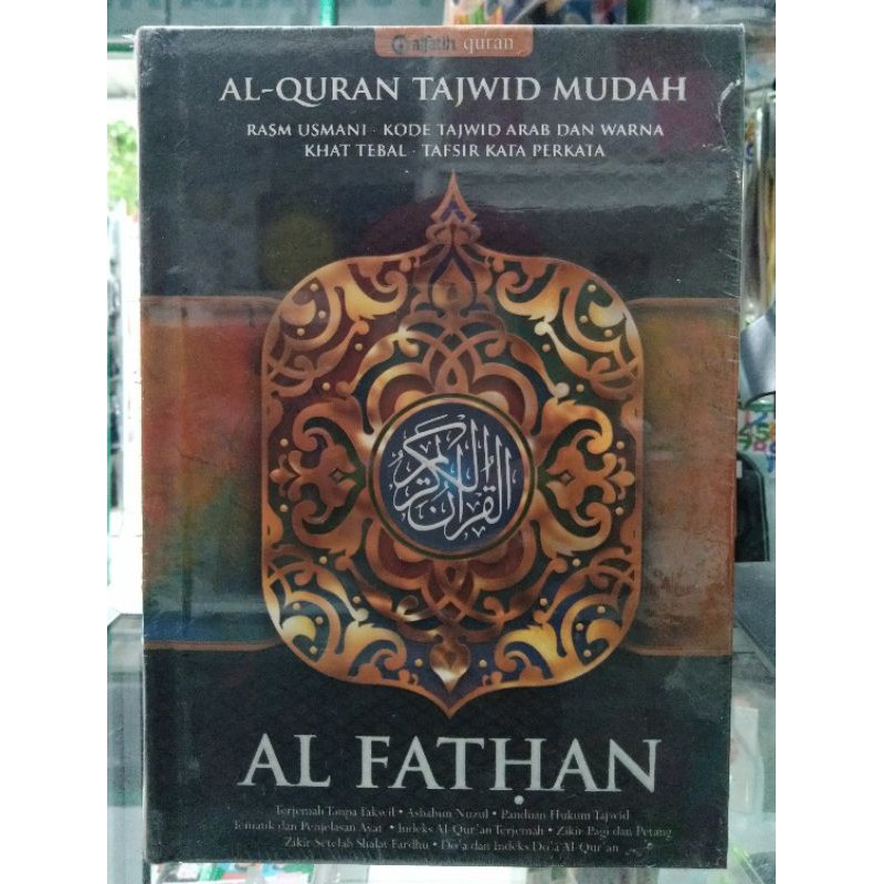 AL-QURAN TAJWID MIDAH || AL FATHAN