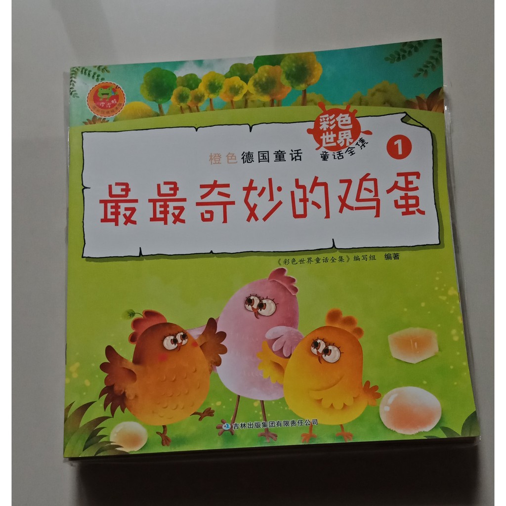 

Buku Cerita Chese Deguo Tionghua 1set (10pcs)