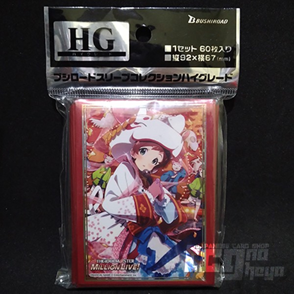 Sleeve Kartu The Idolm@ster Million Live [Hinata Kinoshita] Vol.1979