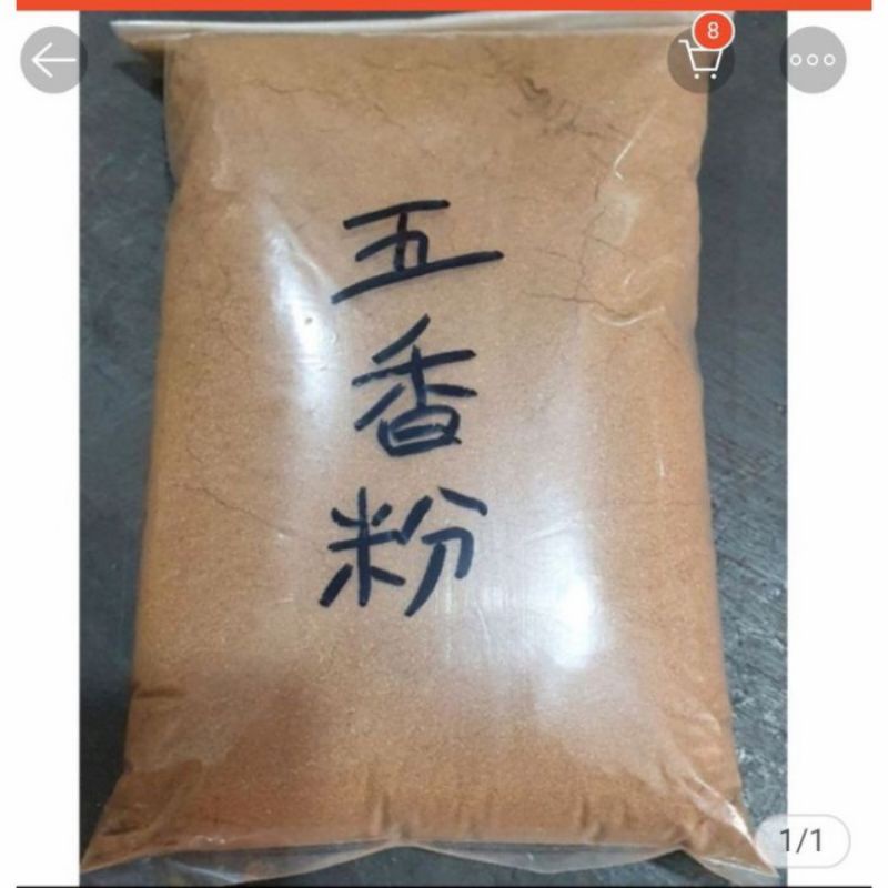 

100 G GR GRAM SHUANG LIAO WU XIANG FEN 双料五香粉 FIVE SPICE POWDER BUBUK SERBUK TEPUNG NGOHIONG NGO HIONG