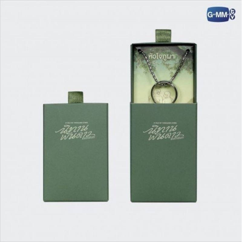 [PO] 1000STARS EARTHMIX HEART OF PHUPHA RING NECKLACE | #GMM TV