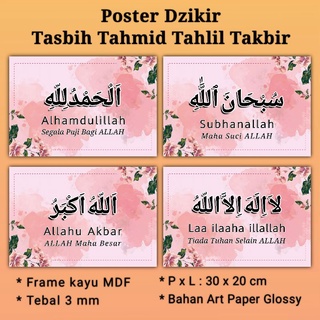 Jual Poster Kayu Dzikir - Tasbih Tahmid Tahlil Takbir | Shopee Indonesia