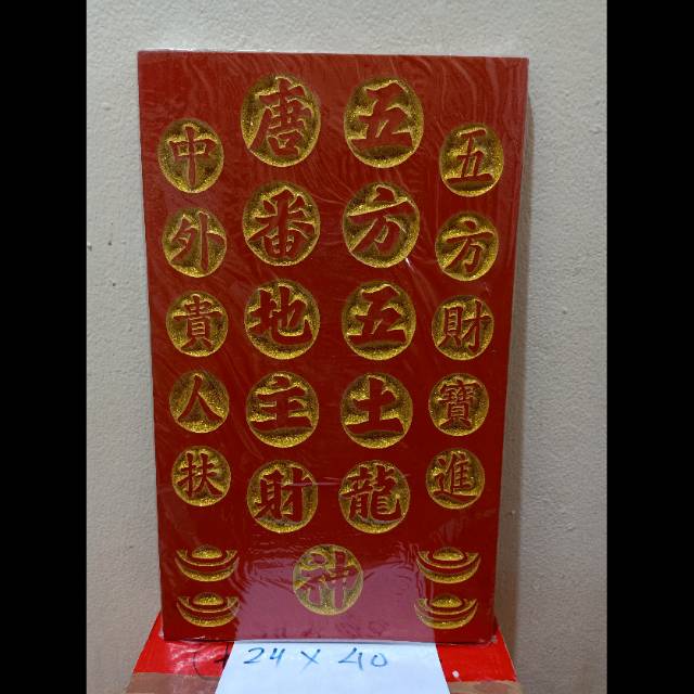 

papan dewa bumi / tutikong / tecukong 24 x 40 cm - tulisan 02