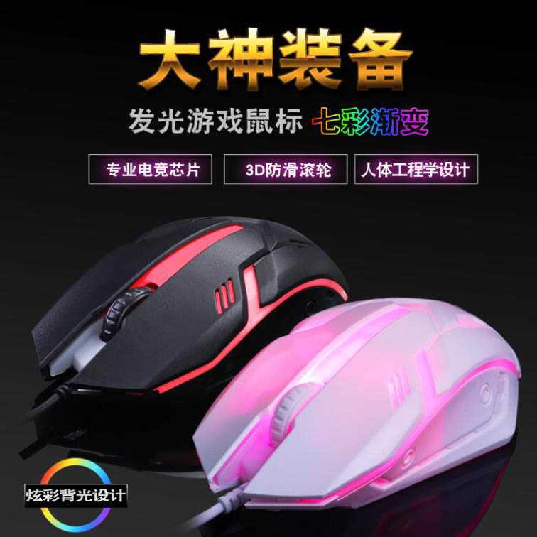 IDN TECH - Taffware Mouse Gaming LED RGB 1000 DPI - M618