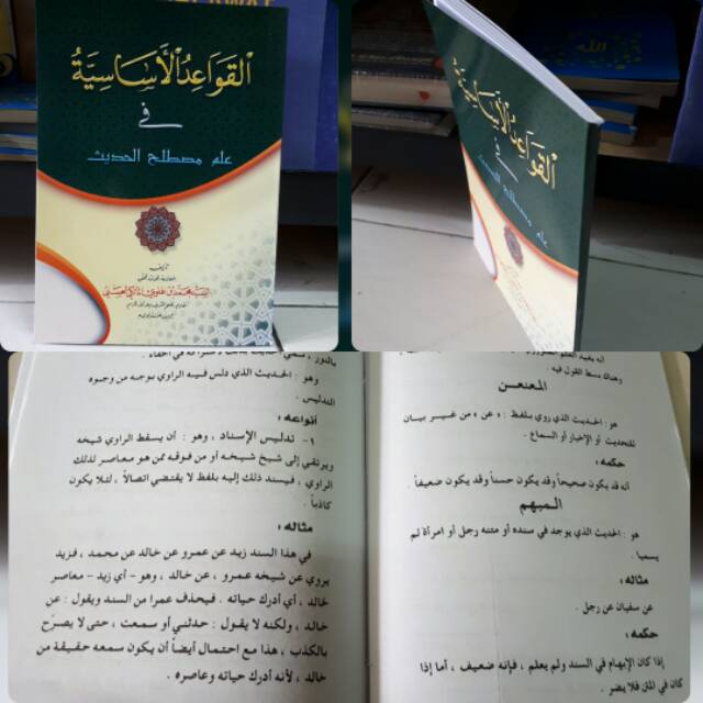 QOWAIDUL ASASIYAH FII ILM HADITS