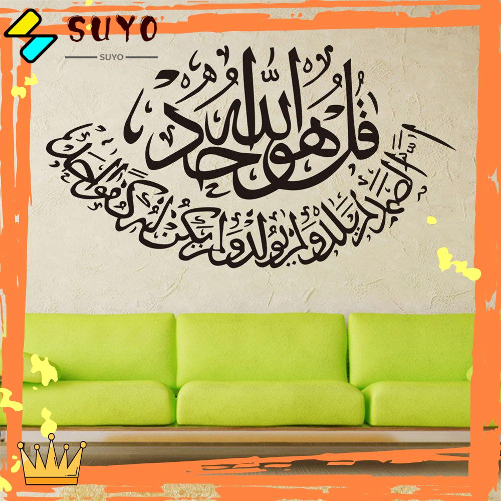 Suyo Stiker Dinding Dengan Bahan Mudah Dilepas Dan Gambar Tulisan Arab Allah