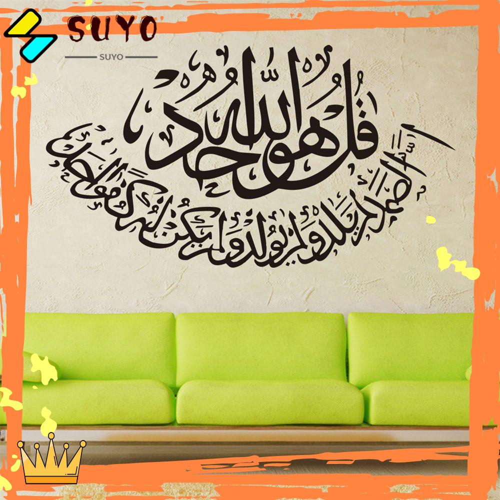 Suyo Stiker Dinding Decal Desain Quote Arab Allah Muslim, Dapat Dicopot