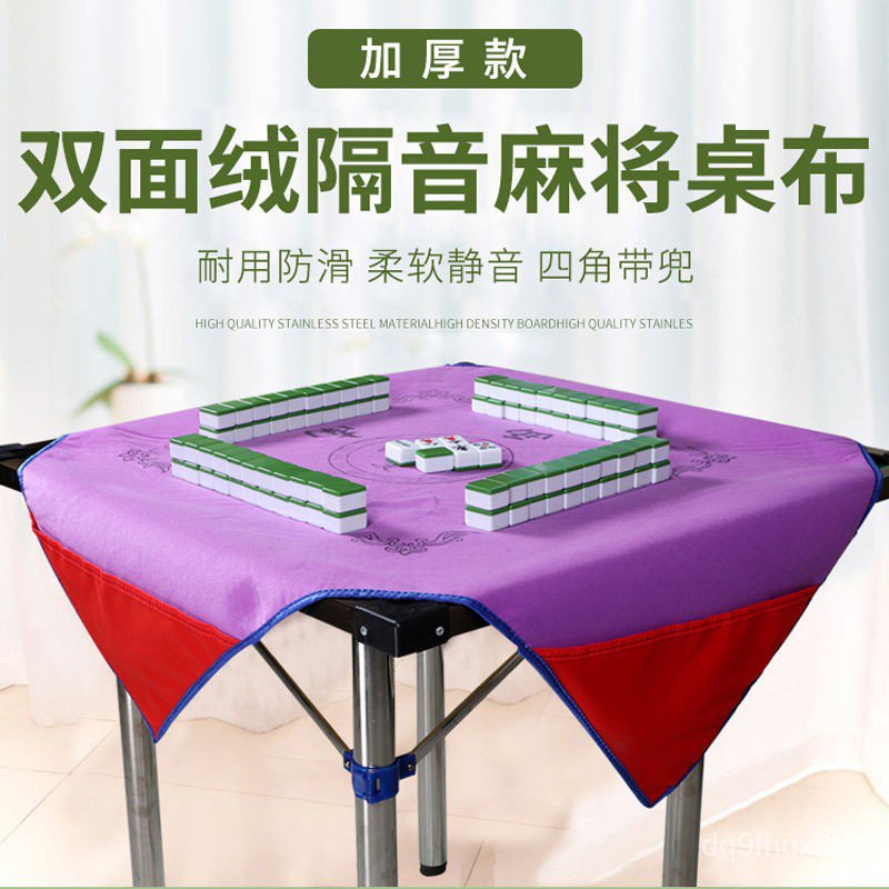 1Jld Mahjong Taplak Meja Rumah Tangga Menebal Mahjong Mat Besar1--1.2Dua Sisi Non-Slip Peredam Squar
