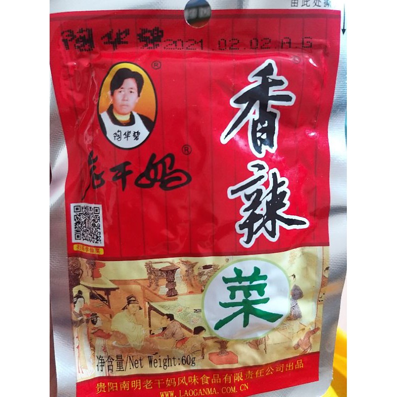 

Xiang la cai 香辣菜