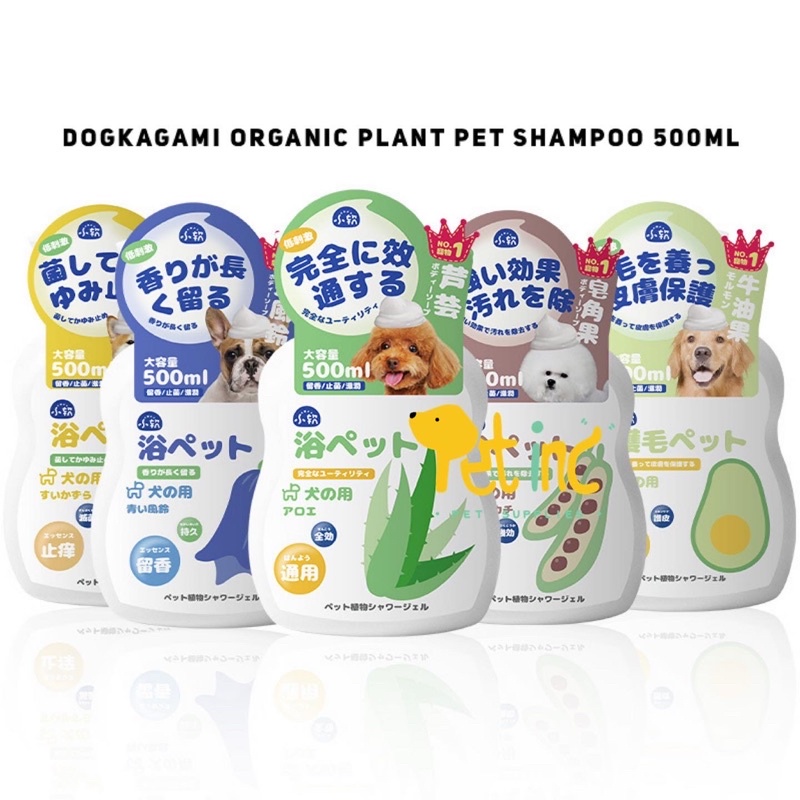 Dogkagami organic plant pet shampoo 500ml