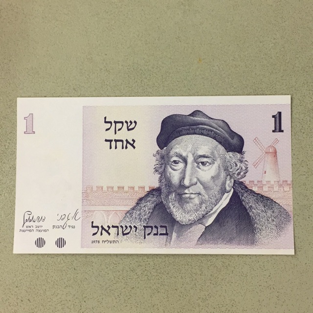 UANG ASING ISRAEL PC 1 SHEQEL TAHUN 1978