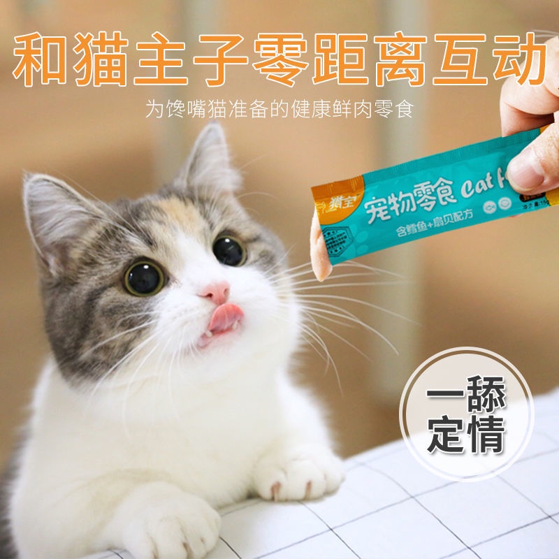 Snack Kucing Liebao Strip Creamy 15 gram Nutrisi Lengkap Penggemukan