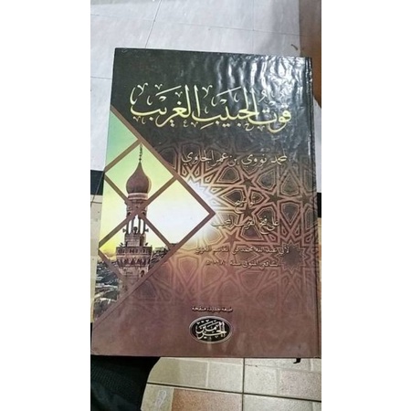 KITAB TAUSYEH HAROMAIN