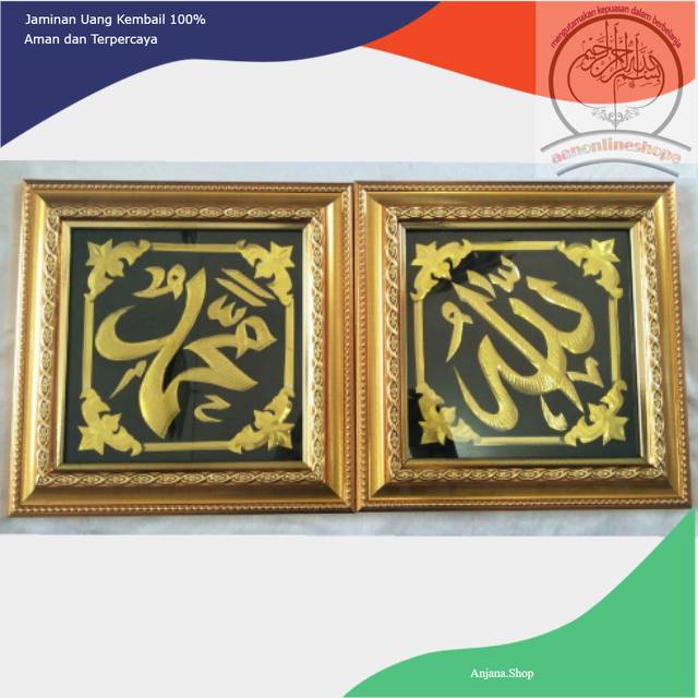 Kaligrafi allah muhammad kuningan timbul