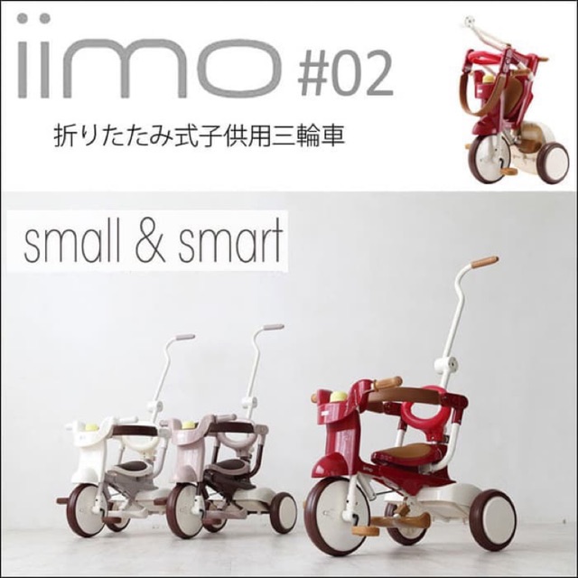 Sepeda Lipat Anak IIMO 2 - Foldable Tricycle #02 02
