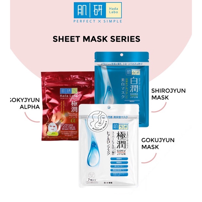 Hada Labo Sheet Mask 7Pcs Daily Sheet Mask