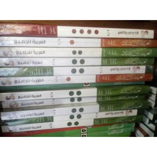 Al Arobiyyah Baina Yadaik / Arabiyyah Bayna Yadaik (Aby)