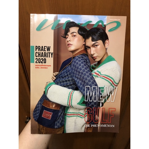 Praew Magazine MewGulf