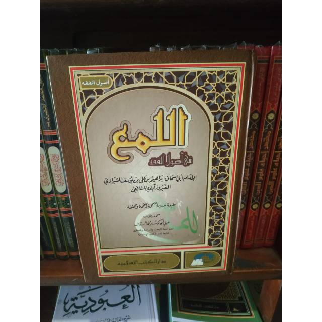 kitab Al Luma' fi ushul fiqh DKI Islamiyah Al luma - alluma ushul fiqih