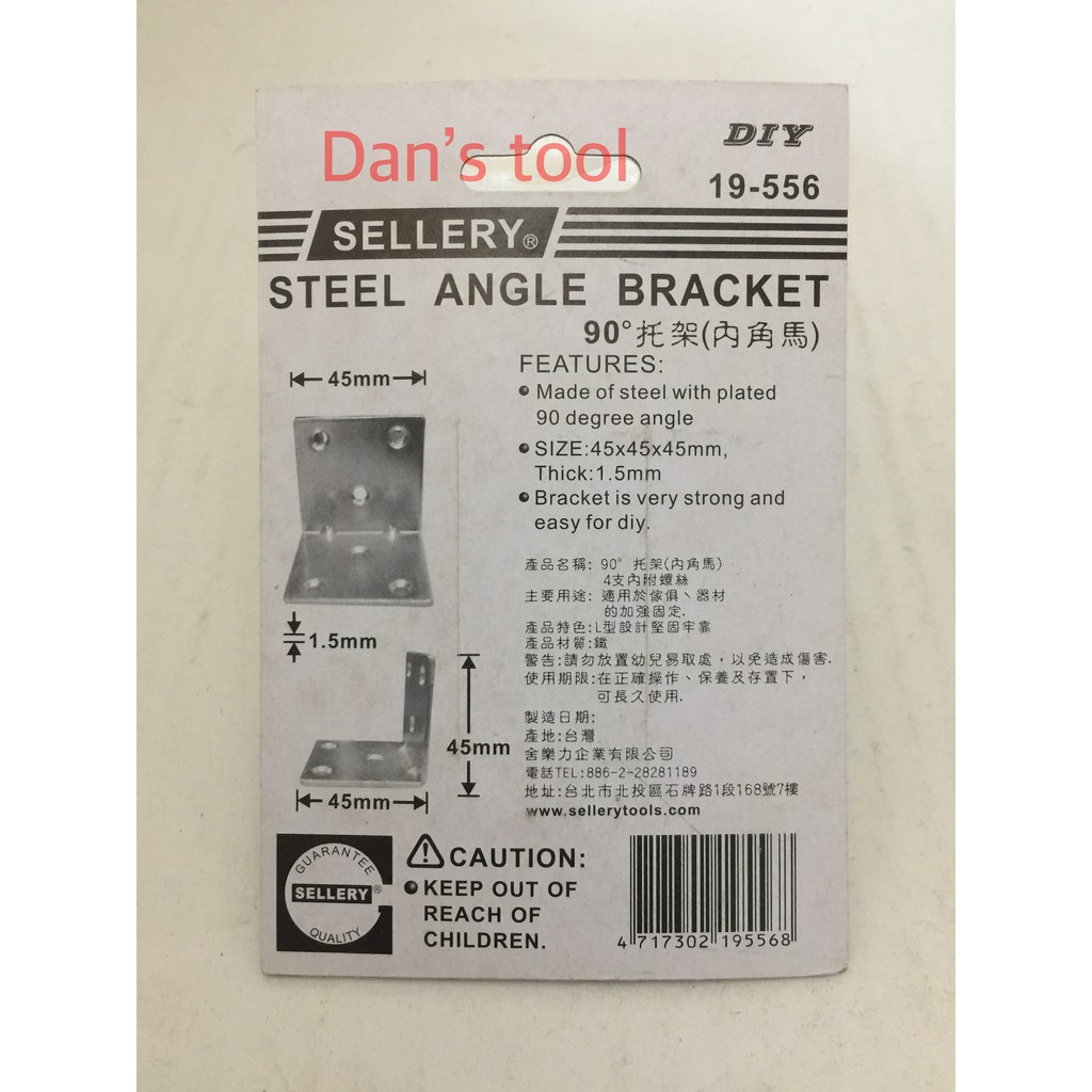 Siku Rak Besi Lebar / Angle Bracket 45 x 45 x 45 mm